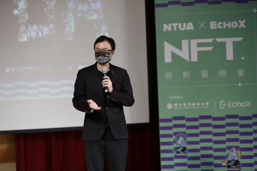 大學跨入Web3首發！台藝大攜手EchoX發行512枚海洋公益NFT