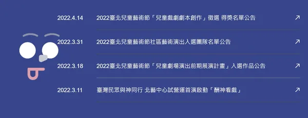 公部門網站