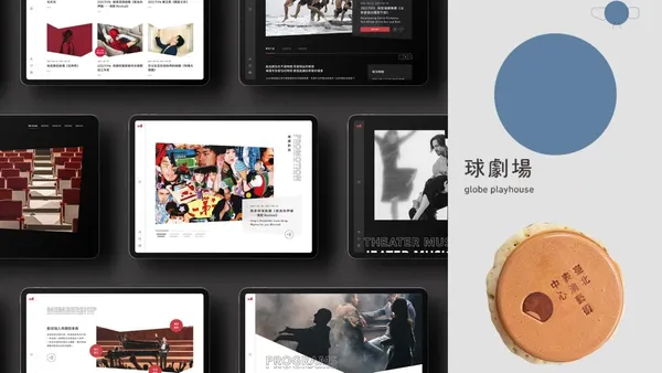 公部門網站美學再進化！兩廳院、北藝中心、設研院網站設計：不只美，也精準流暢