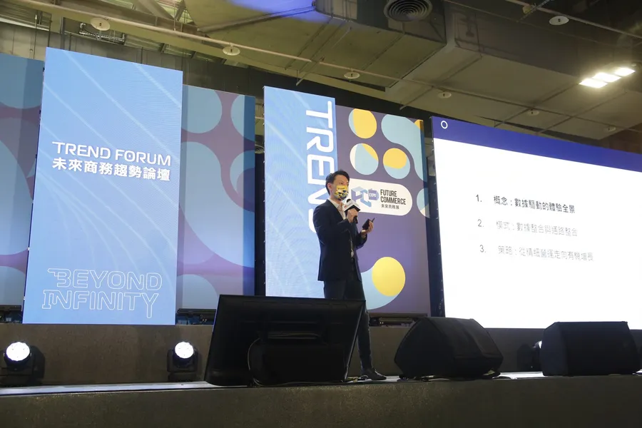 【未來商務展】電商新時代，靠會員和數據致勝！如何助家樂福收益提升1.5倍？