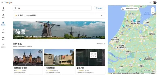 Google旅遊服務