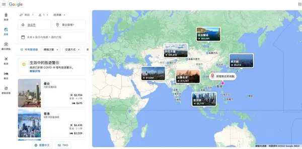 Google旅遊服務