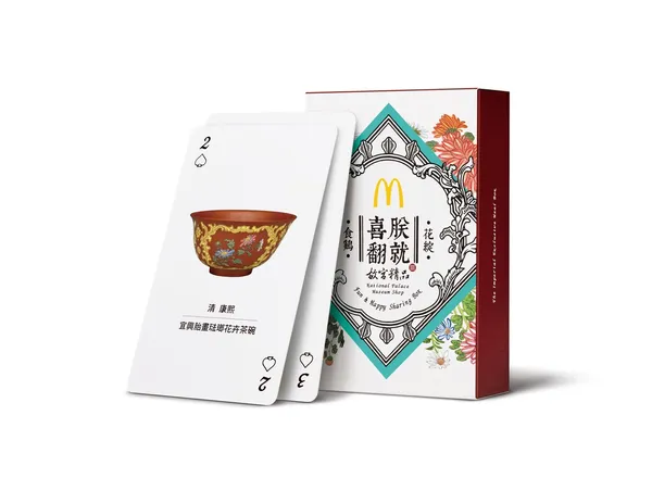 【圖說6】台灣麥當勞與故宮精品合作，打造「朕就喜翻」聯名桌遊，5月4日起至5月31日止限期登場！.j