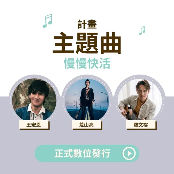 寶島隨身聽