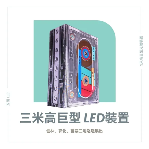 寶島隨身聽