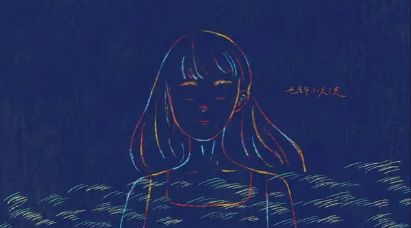 魚丁糸