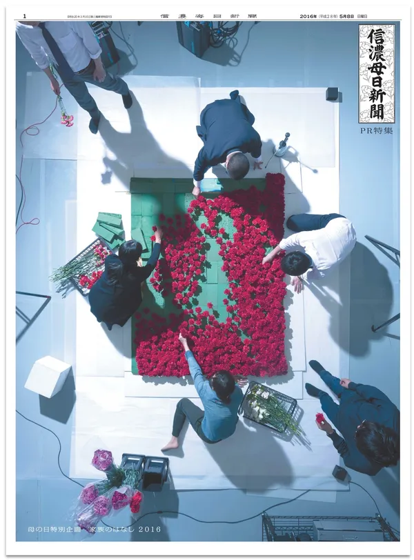 日本母親節創意報紙廣告8.jpg