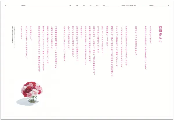 日本母親節創意報紙廣告9.jpg