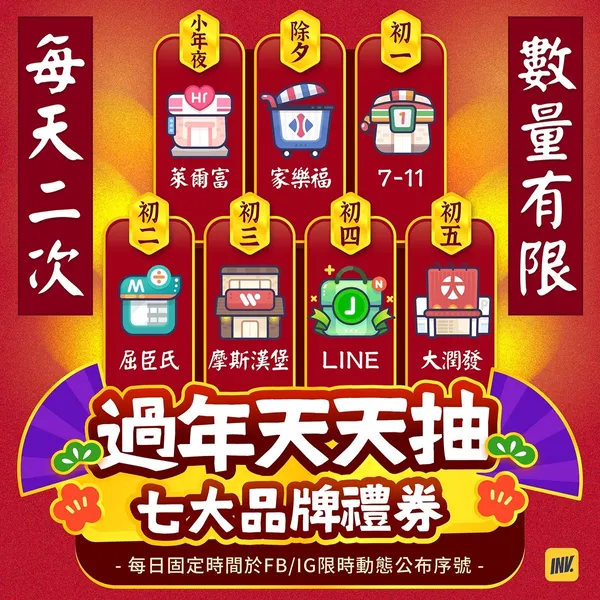 發票特務