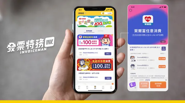 發票也能成為第一手數據！樂飛科技透過消費數據分析為品牌解鎖精準行銷 
