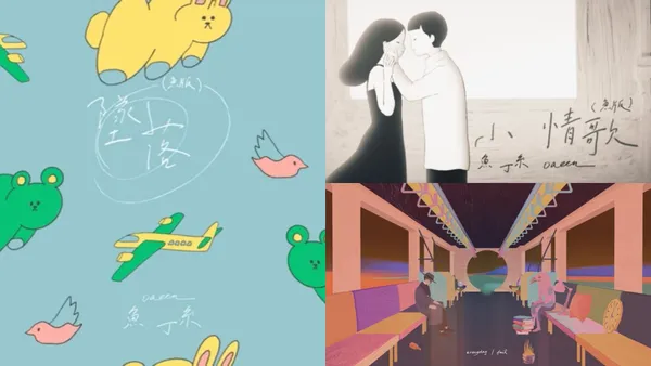 魚丁糸復刻計畫！重新製作蘇打綠時期作品，42 首歌曲以多元風格動畫展現全新風貌