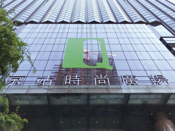  百八只是第一步，未來也考慮買電商、服飾！京站揭砸 2 億併購背後策略