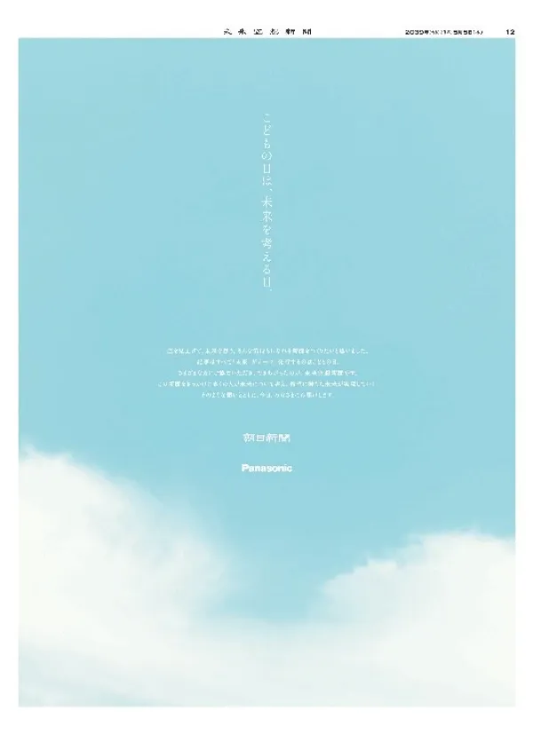 日本未來空想新聞3.jpg