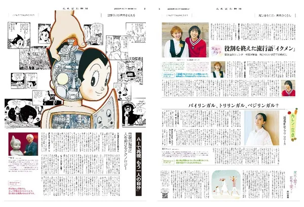 日本未來空想新聞7.jpg