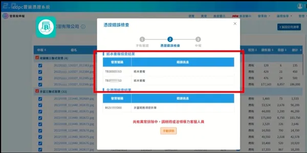領導力科技帳管家