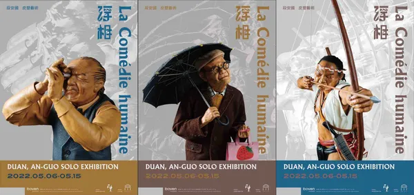 浮相：段安國皮塑藝術展_01