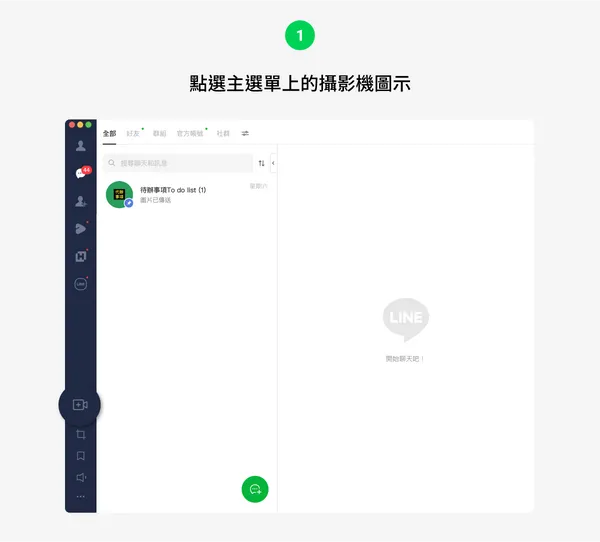 ▼ 如何建立會議室（電腦版）