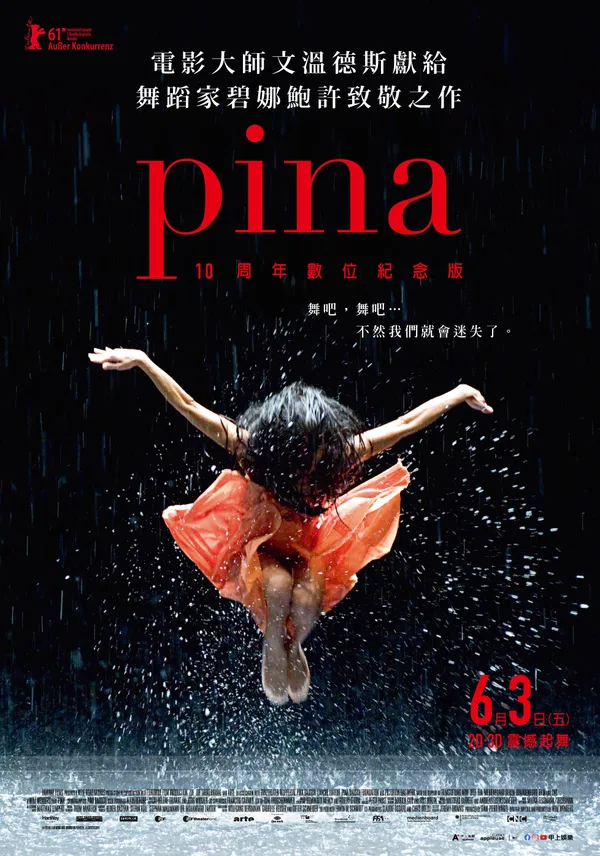 碧娜鮑許PINA十週年數位紀念版-文溫德斯.jpg