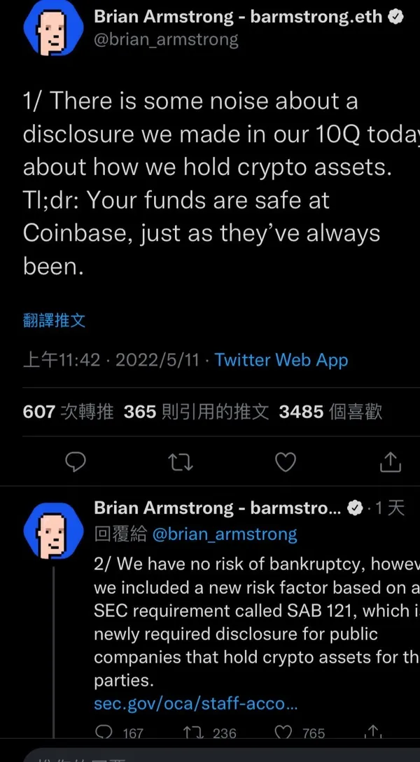 Coinbase執行長Twitter