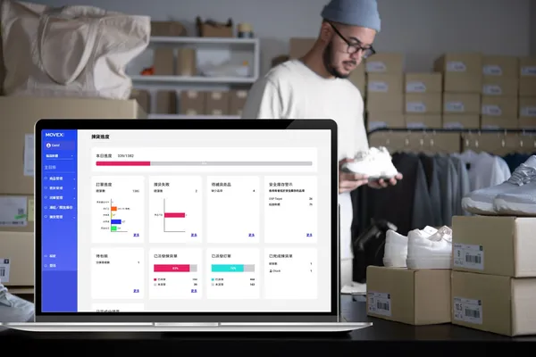 MOVEX-Logistics-倉儲系統商務版-倉管報表