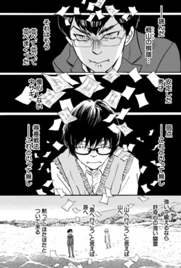 羽海野千花