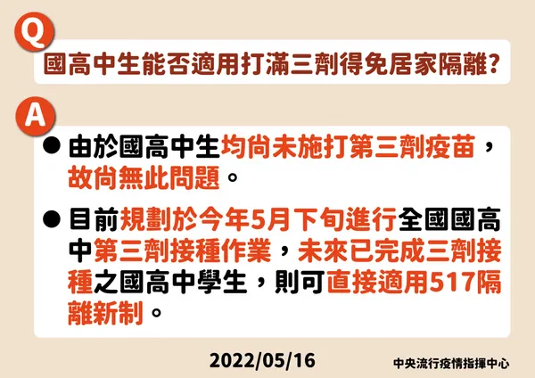 11-0516 國高中QA_工作區域 1.jpg