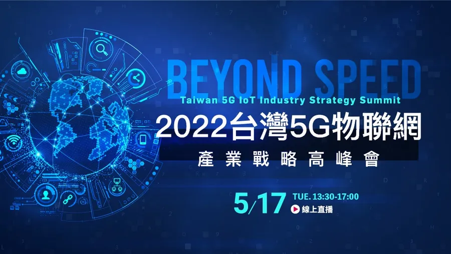 5G AIoT發展在即，微軟攜手產業夥伴打造5G創新應用服務有成！
