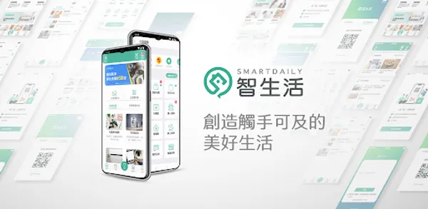 智生活