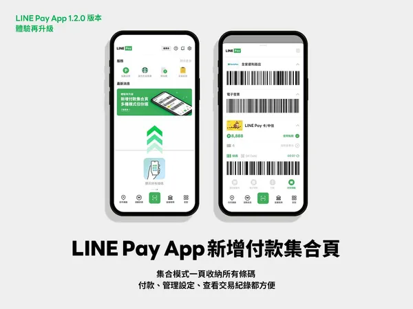 LINE Pay