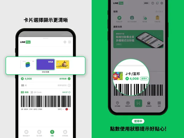 LINE Pay