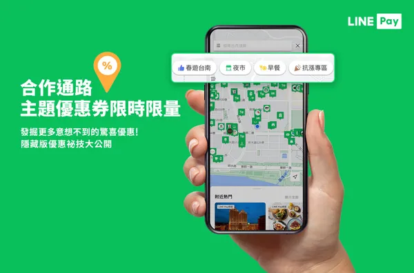 LINE Pay