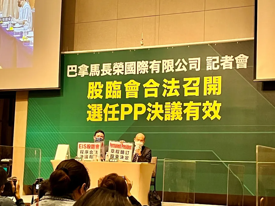 巴拿馬長榮國際為何如此誘人？一次看懂哥哥、弟弟派在吵什麼