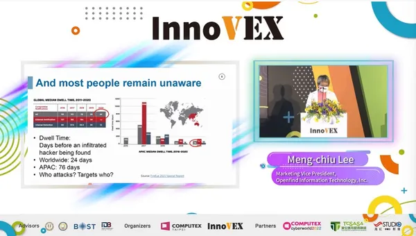innovex網擎