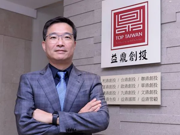 創投公會理事長 邱德成