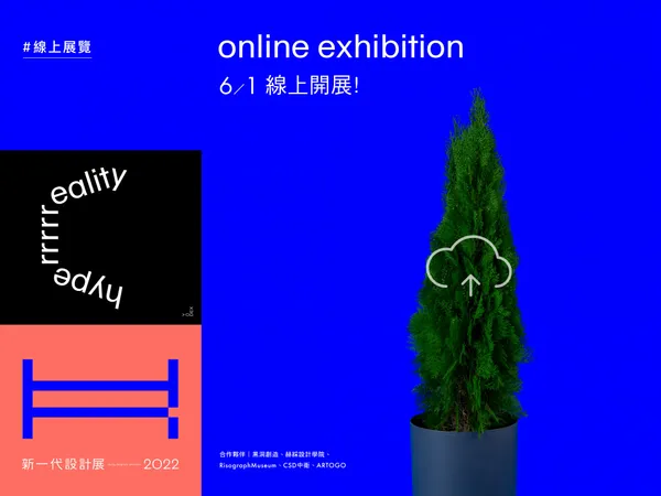 2022新一代設計展.jpg
