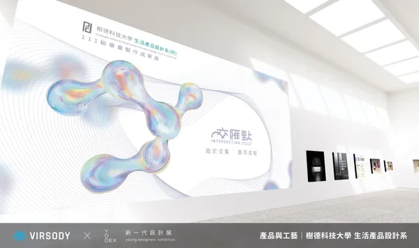 2022新一代設計展.jpg