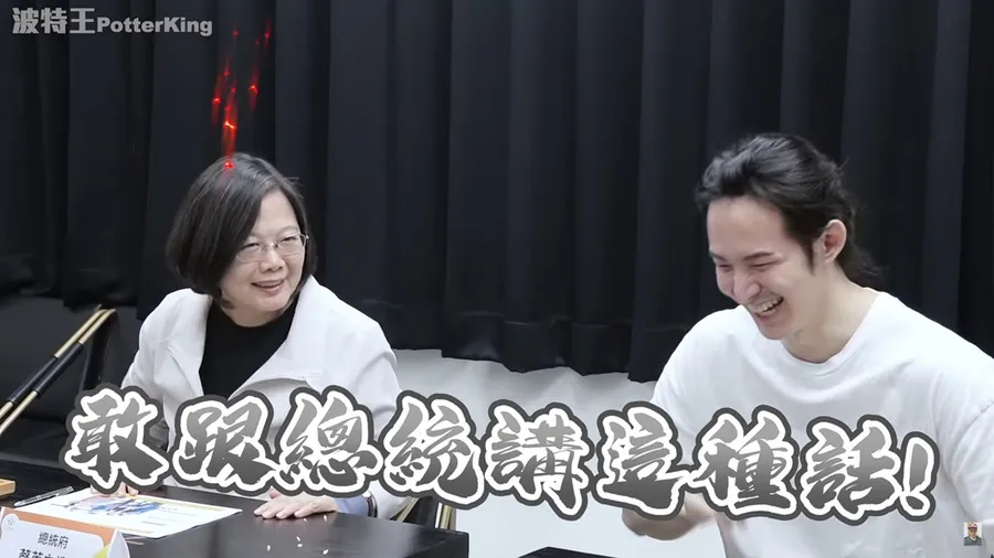 【觀點】波特王出面回應！粉絲頁與藝名爭奪戰，可能比大家想像得複雜