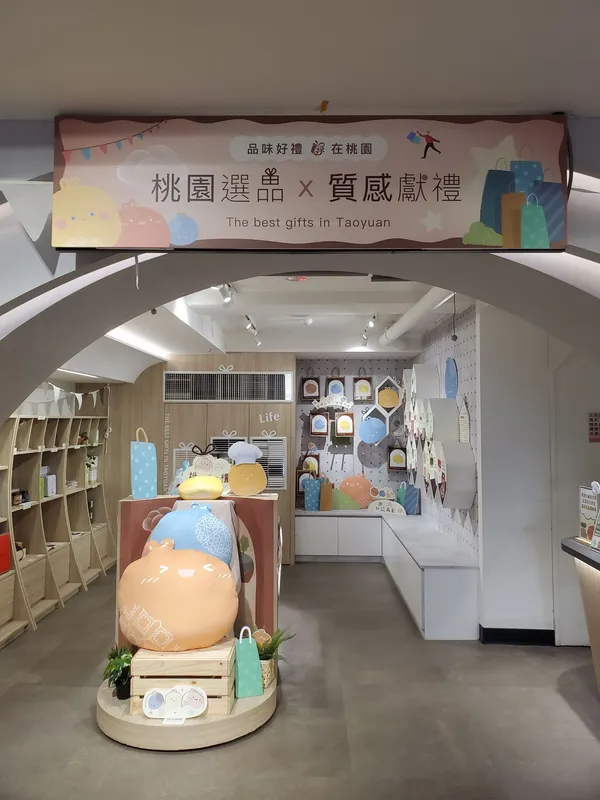 桃園市政府經濟發展局