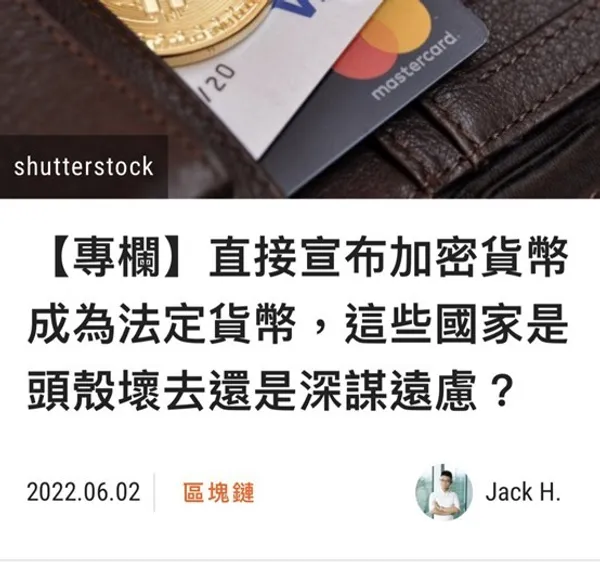 加密貨幣