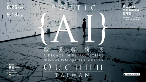 ouchhh專訪_9
