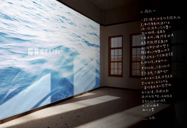 2022基隆潮藝術03_李明璁、向陽 〈為了夢見海，所以在雨中小睡片刻〉.jpg