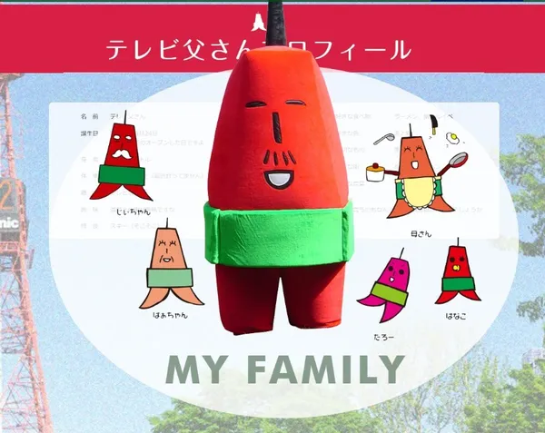 日本吉祥物