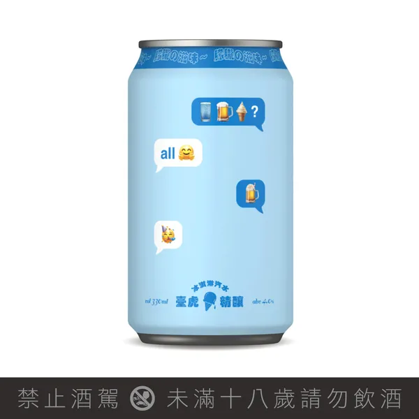 瓶身酒標延續「朦朧莓」朦朧系列，以汽水、啤酒、冰淇淋emoji將風味融入其中_臺虎精釀提供.jpg