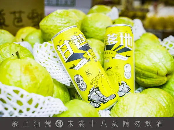 嚐得到滿滿在地芭樂香的「甘芭爹地」_臺虎精釀提供.jpg