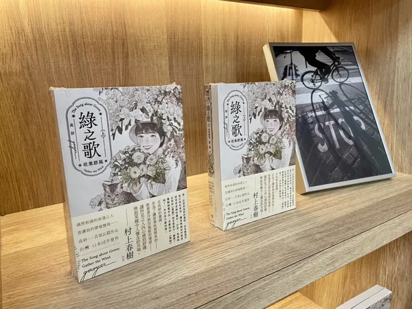 高妍《綠之歌》台日同步出版