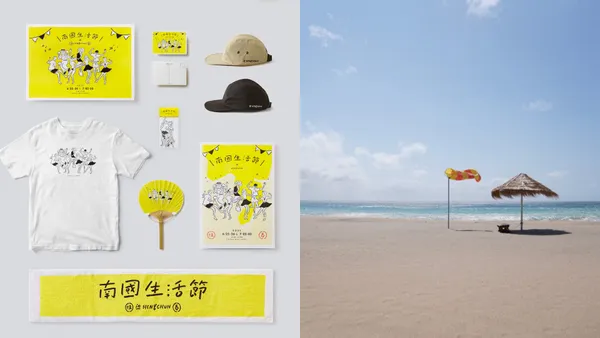「2022 南國生活節」6 月底恆春登場！集結 16 組音樂舞台、品味美食、職人手作等陣容，連兩週輪番上陣