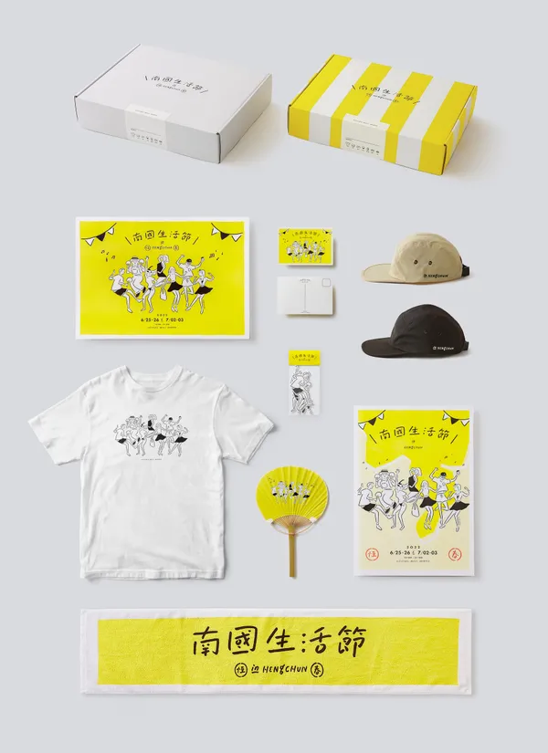 南國生活節｜all-cut.jpg