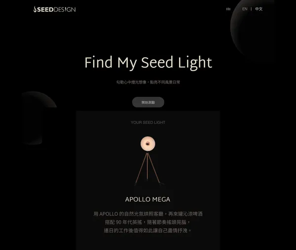 SEEDDESIGN 喜的燈飾_08