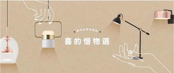 SEEDDESIGN 喜的精品燈飾_12