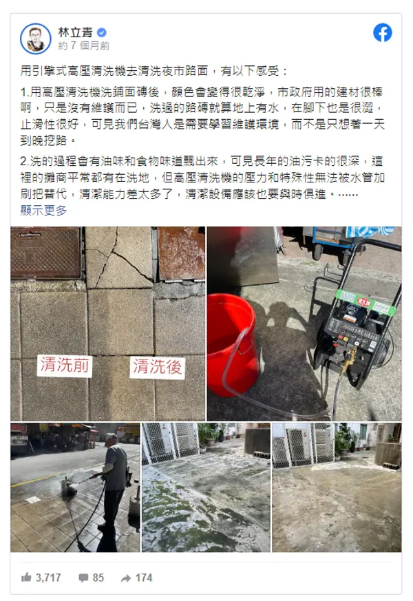 林立青